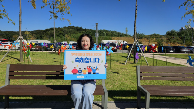 지역아동센터경기남부지원단 조윤경 단장이 지역아동센터 20주년 법제화 축하 챌린지에 참여하고 있다