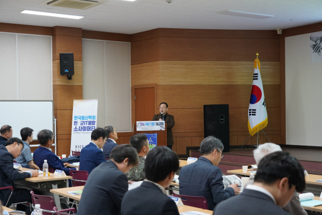 한국통신학회 민군IT융합소사이어티 김동성 회장(국립금오공과대학교 교수/ICT융합특성화연구센터 센터장)