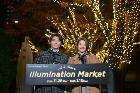 The lighting ceremony (Photo: Business Wire)