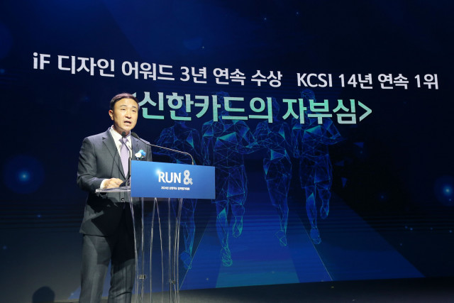 신한카드(사장 문동권)는 ‘2024년 업적평가대회’를 서울 중구 동국대학교 본관 남산홀에서 27일에 개최했다고 29일 밝혔다. 온오프라인을 통해 전 임직원이 참여한 ‘2024년 업적평가대회’에서  문동권 신한카드 사장이 격려사를 전하고 있다