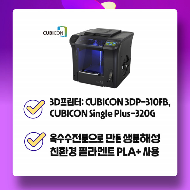 디지털스튜디오 내 3D프린터기