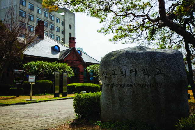 성공회대학교 전경