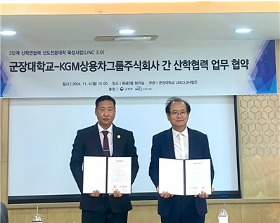 왼쪽부터 KGM상용차그룹 고영학 회장, 군장대학교 이계철 총장