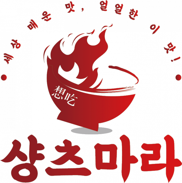 ‘샹츠마라’ 로고