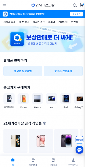 21세기전파상 홈페이지