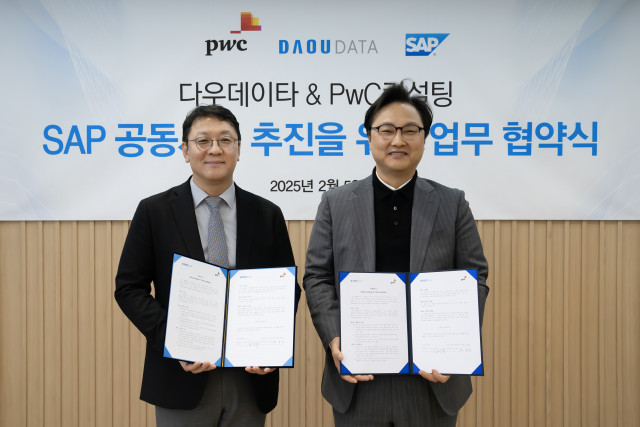 다우데이타, PwC컨설팅과 전략적 파트너십 MOU 체결