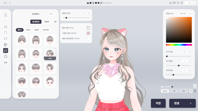 마스코즈 버추얼 아바타 만들기